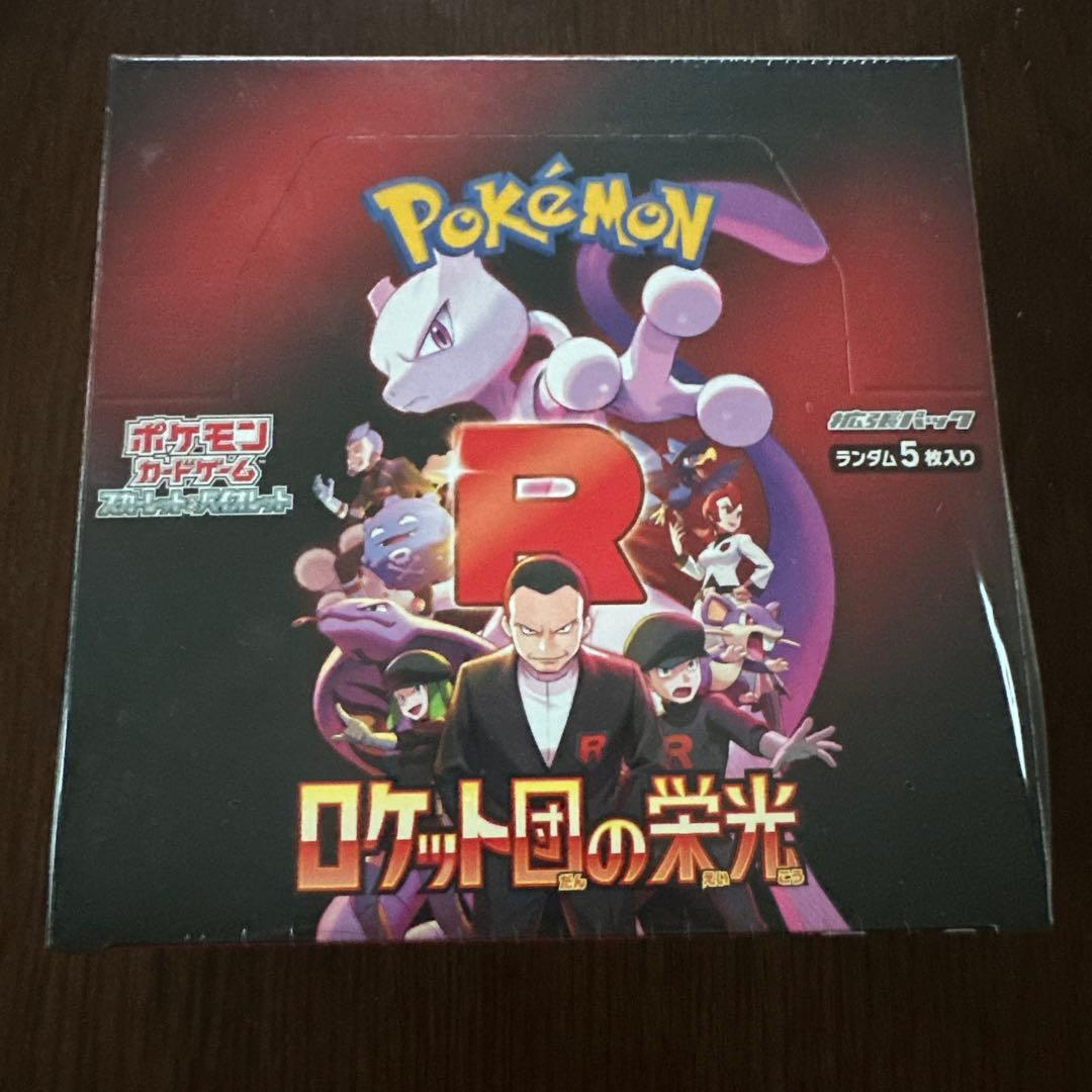 ポケモンカード ロケット団の栄光 新品未開封BOXです。