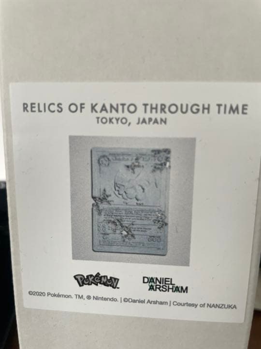 ダニエルアーシャム×ポケモン　2G リザードン 未開封