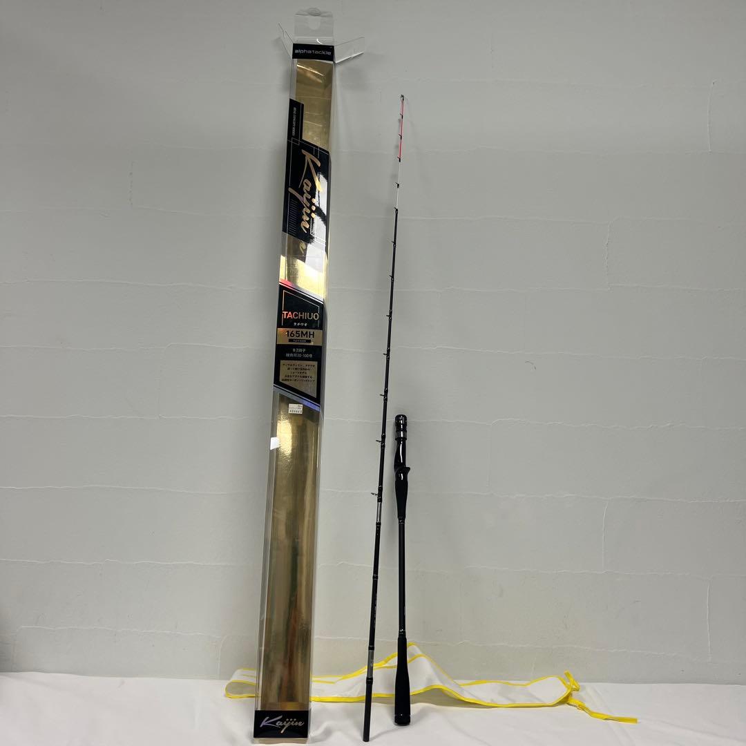 アルファタックル　海人　タチウオ　165mh