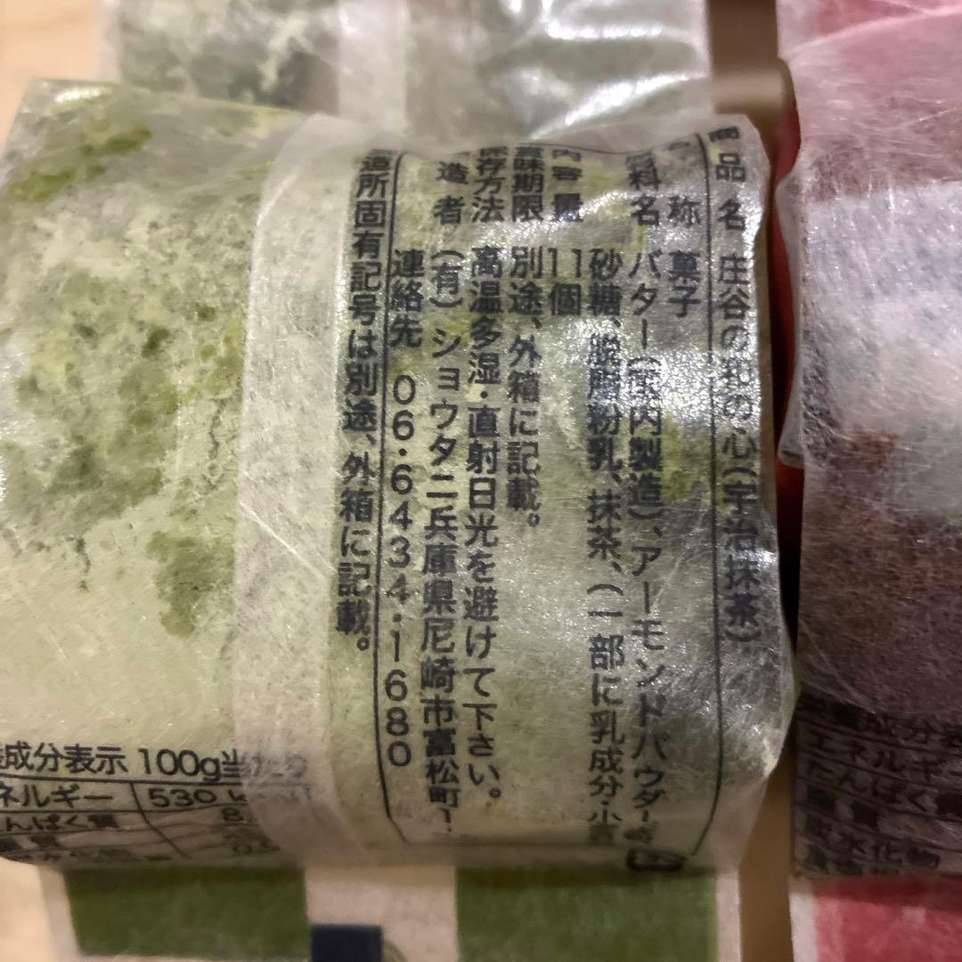 あとりえうかい＆庄谷＆とらや 菓子折りまとめ売り