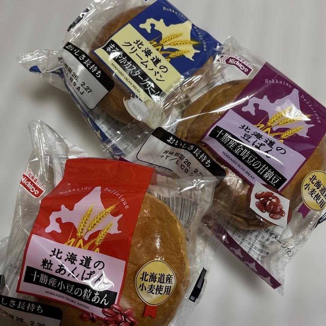 北海道アソート