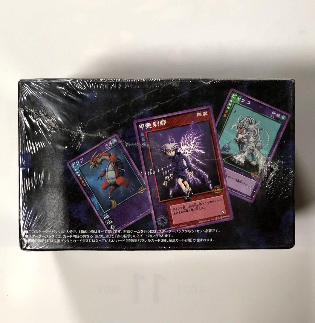 12パック入りbox　真・女神転生 デビルチルドレン カードゲーム 黒の伝承