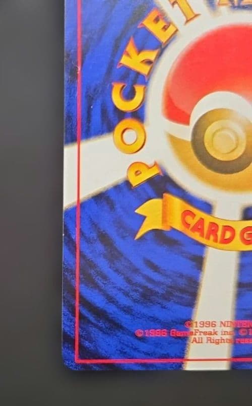 【極美品！】リザードン 旧裏 拡張パック 第1弾 かえんリザードン