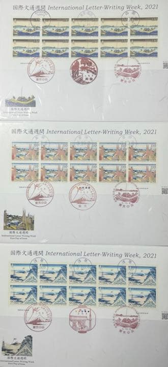 2021国際文通浮世絵葛飾北斎冨嶽三十六景初日カバー3枚セット