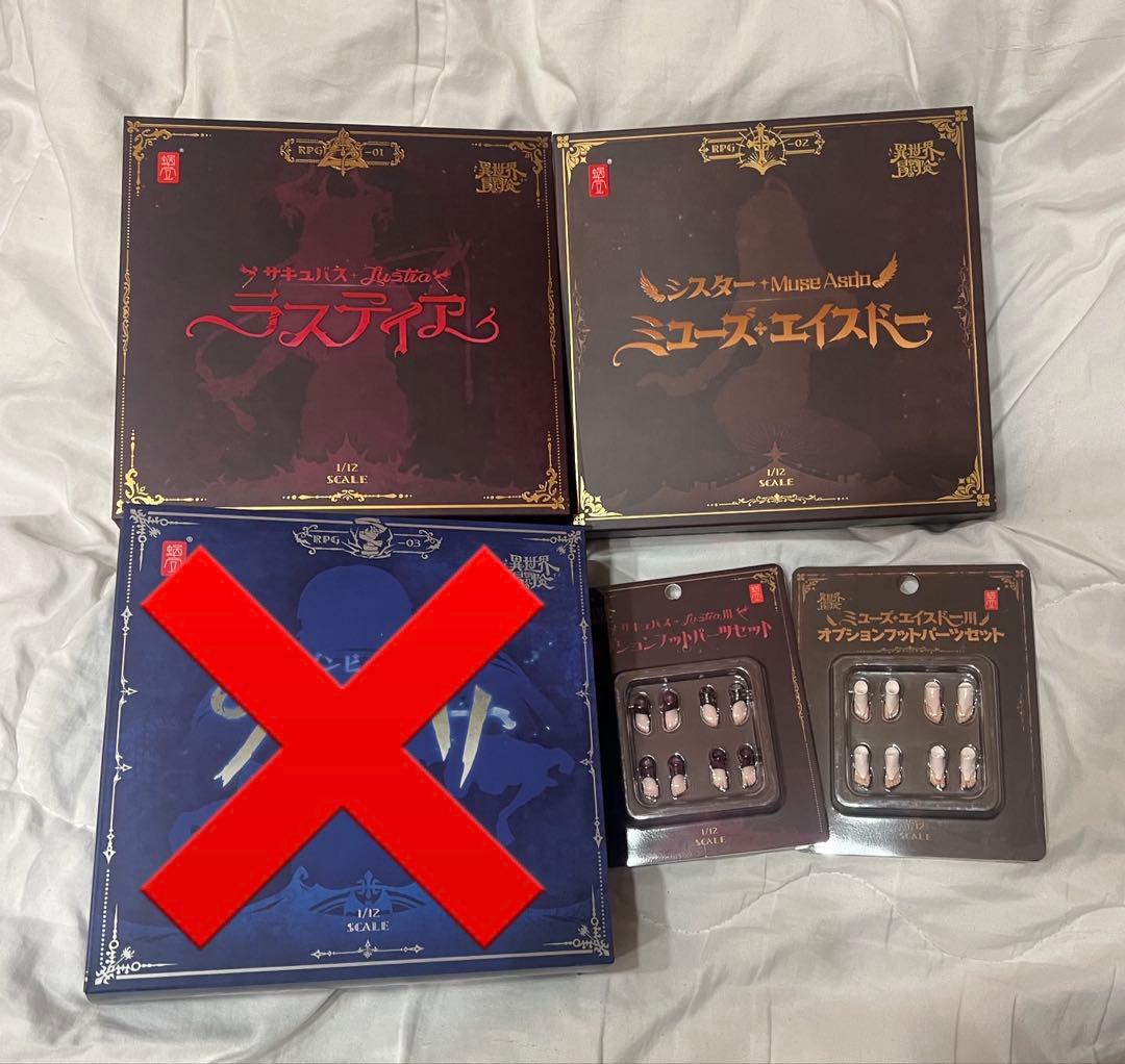 蝸之殻 シスター サキュバス セット