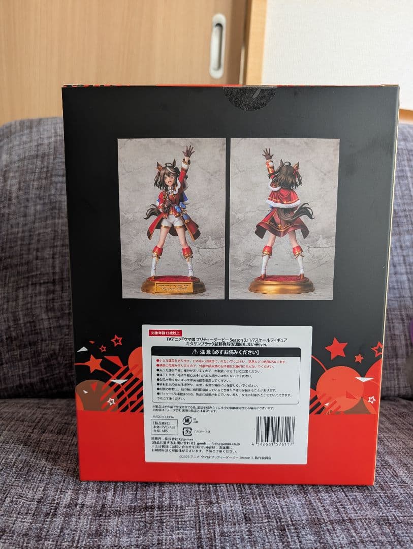 1/7スケールフィギュア キタサンブラック 新勝負服(結願のしまい華)ver.