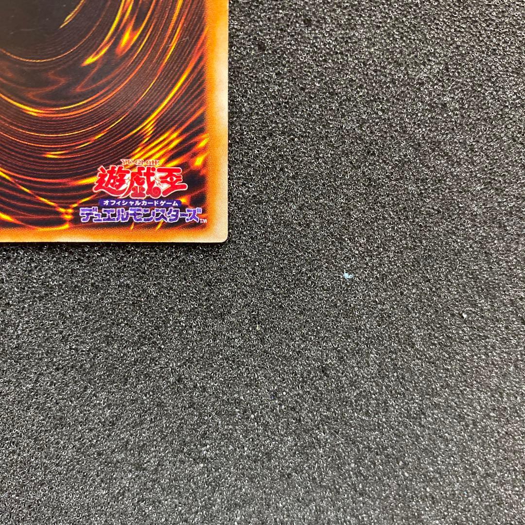 【最終価格】遊戯王　ホーリー・ナイト・ドラゴン　初期　シークレット