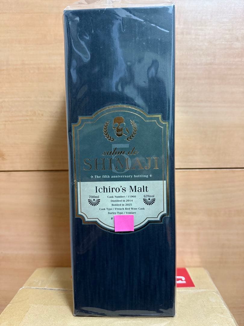 イチローズモルト サロン・ド・シマジ 2014-2025