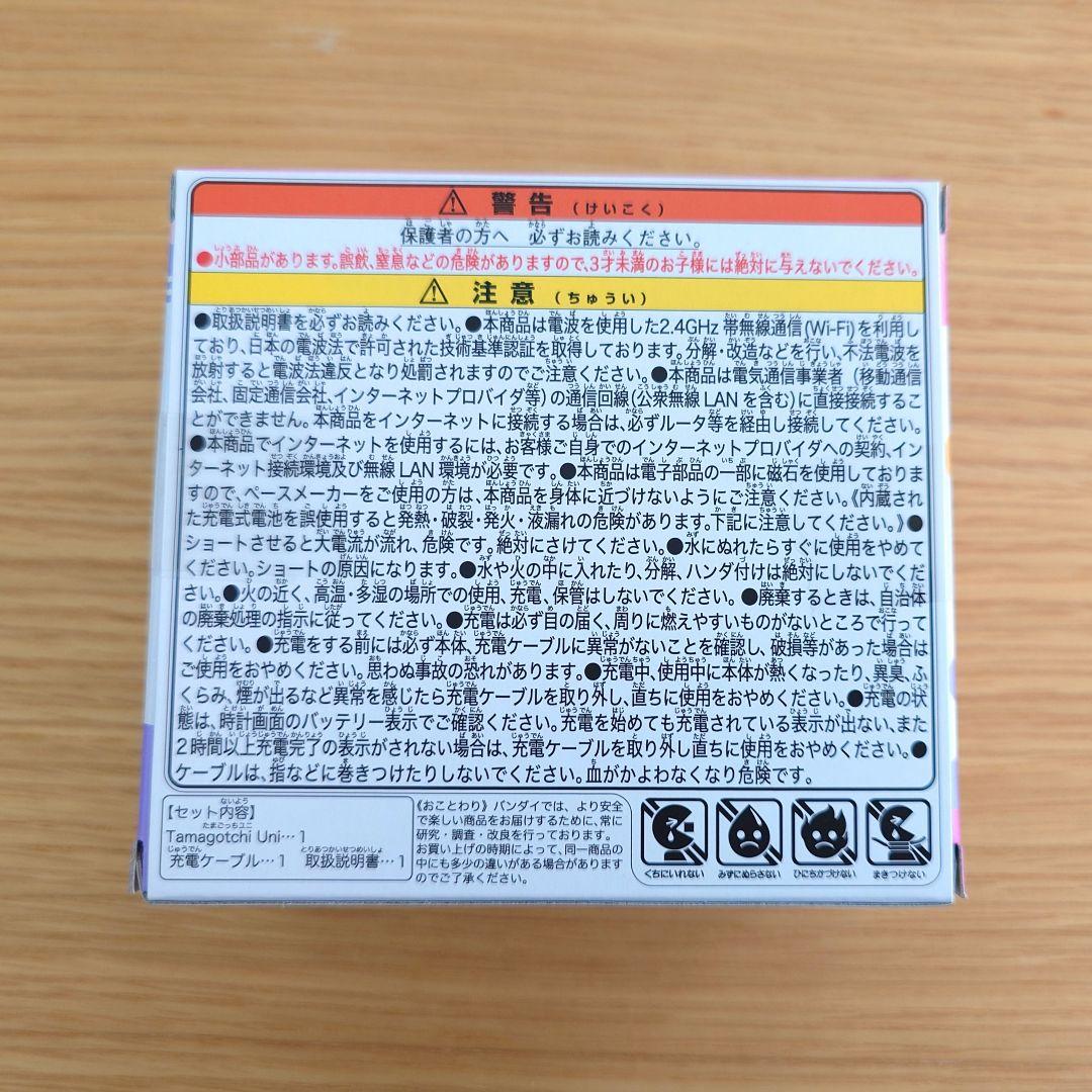 Tamagotchi Uni Aurora Pink オーロラピンク
