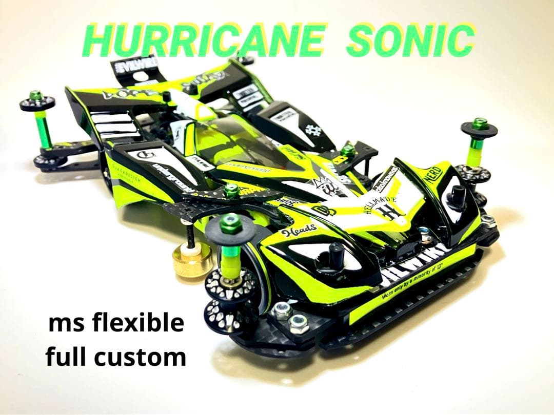 ミニ四駆　完成品　MSフレキ　ハリケーンソニック　フルカウル