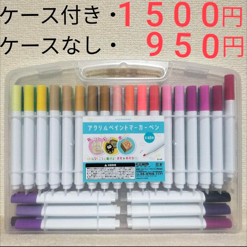 アクリルペイントマーカーペン【️全48色】　②