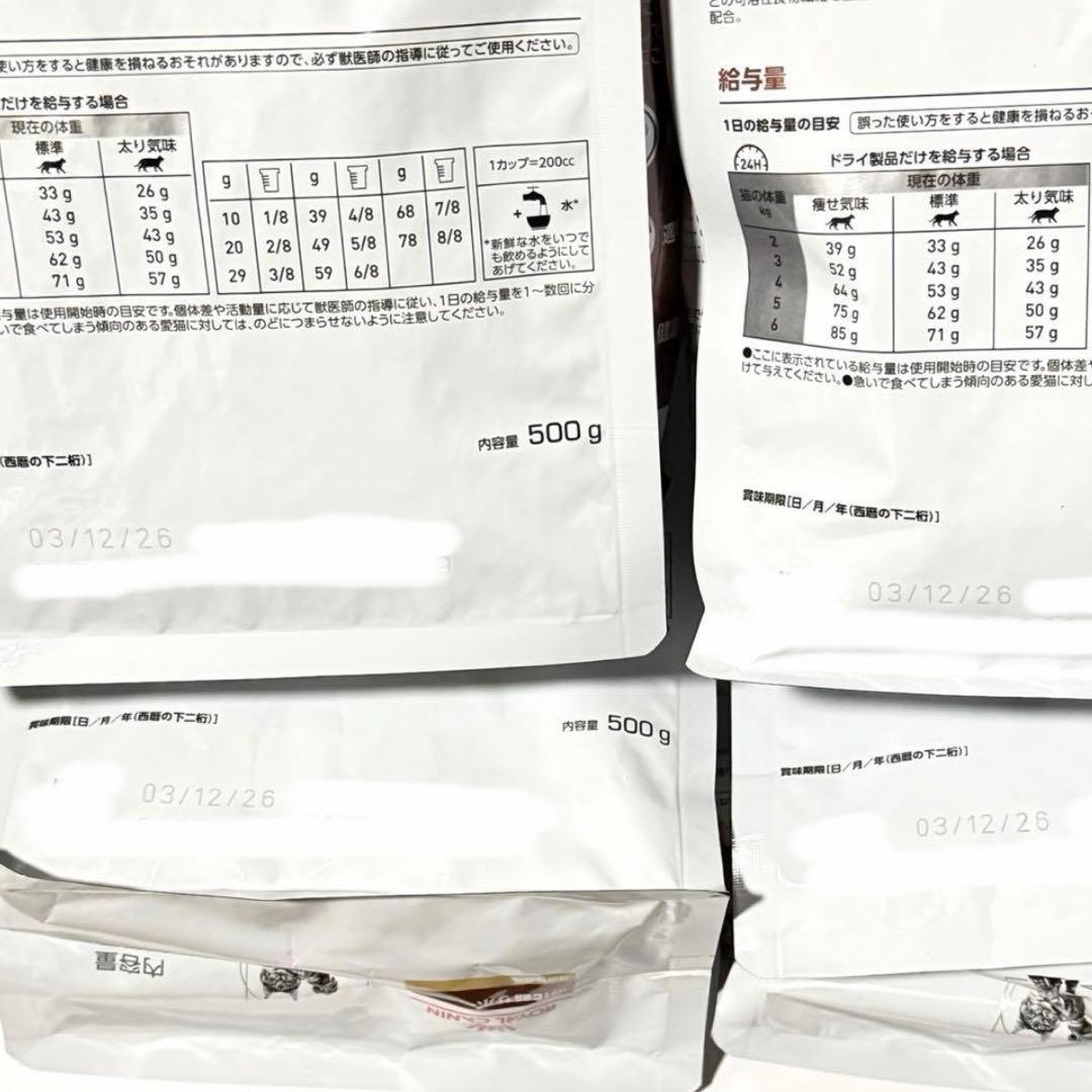 【新品未開封】猫 消化器サポート 可溶性繊維 500g ×4袋