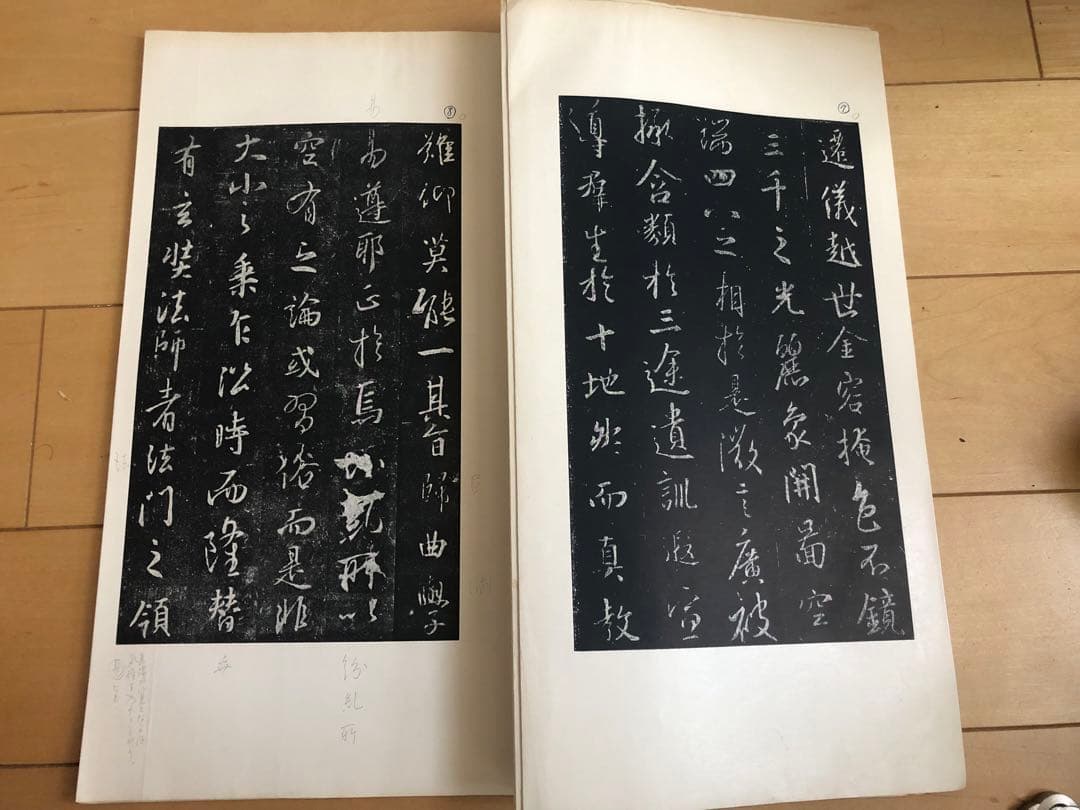 大唐三藏聖教序碑 王義之