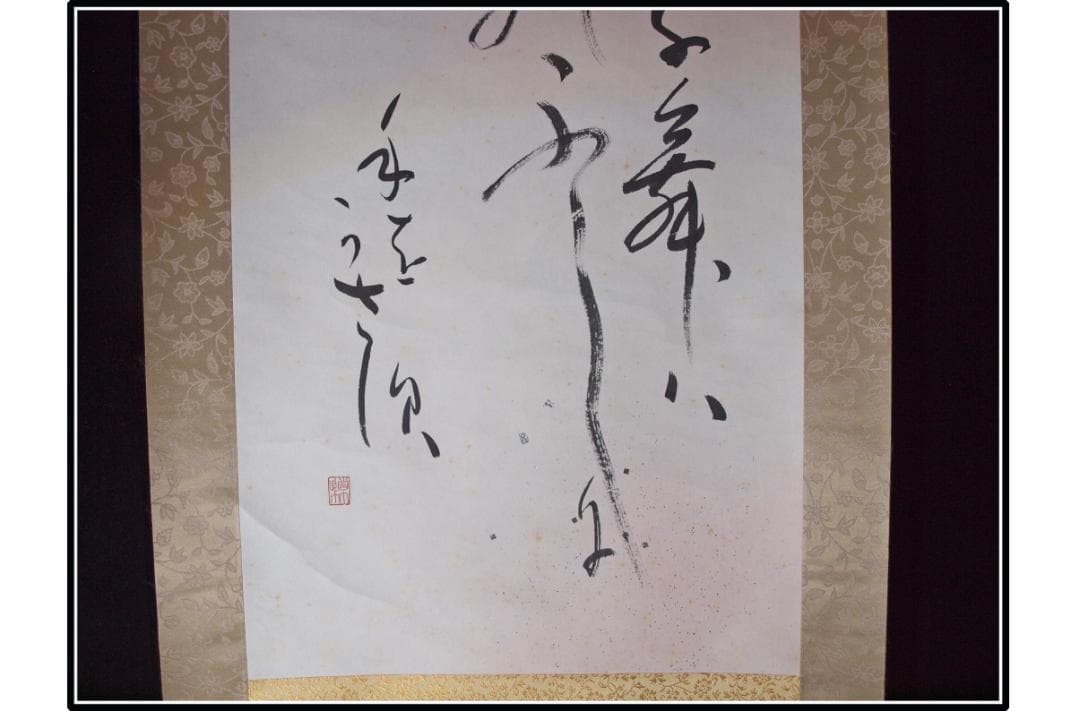 時代の掛軸　山水図肉筆保証　蔵整理不用品処理　日本X1031C15-1