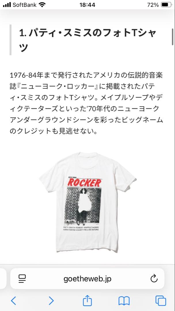 野口推薦パティ・スミス フォトT NEW YORK ROCKER メイプルソープ