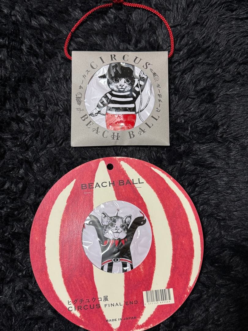 ヒグチユウコ サーカス展 CIRCUS FINAL END ビーチボール 2種