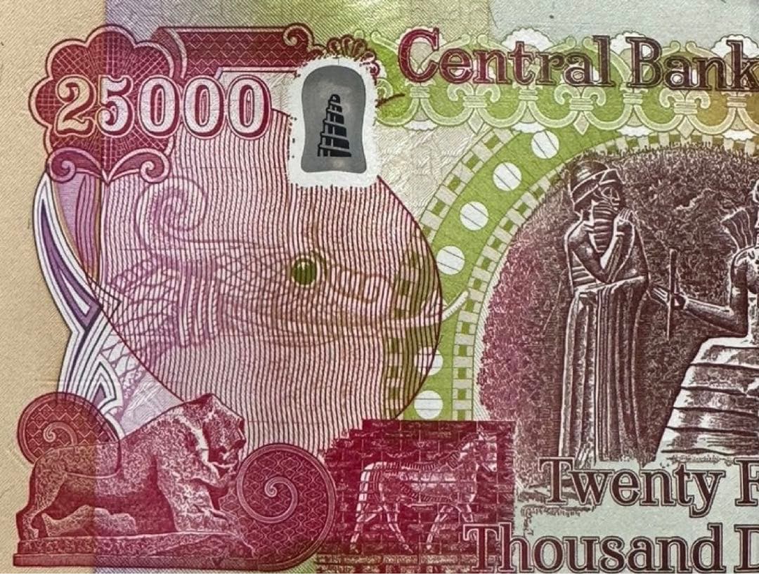 イラクディナール25000紙幣　１０枚