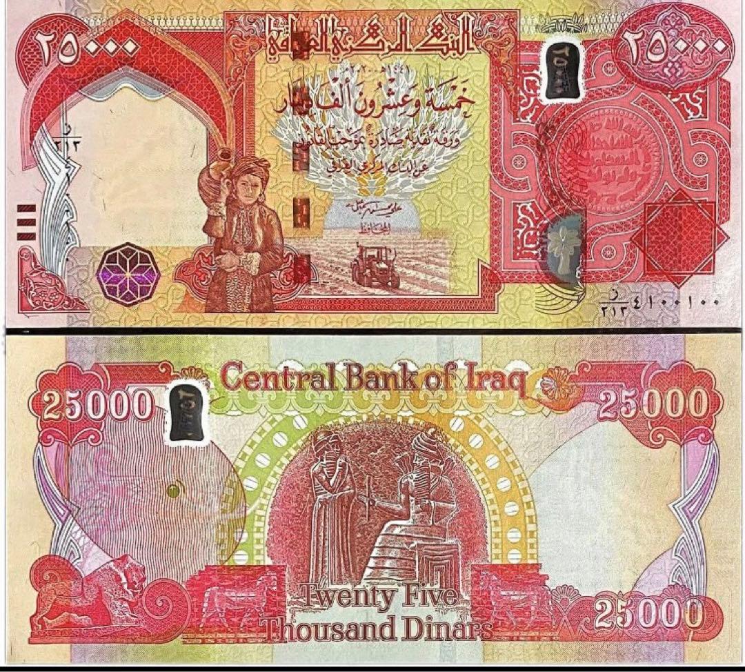 イラクディナール25000紙幣　１０枚