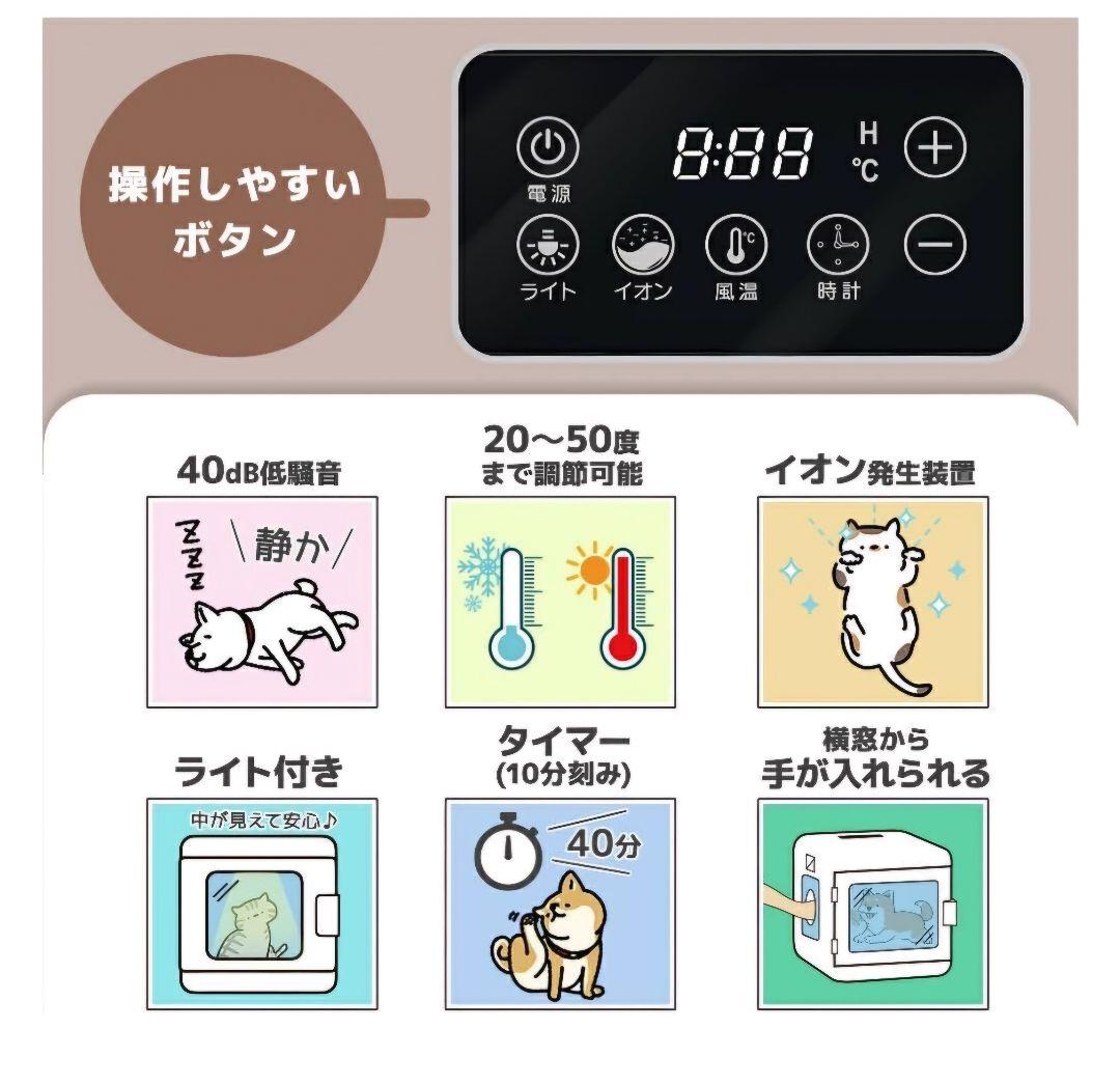 未使用品！Penefa ペット用ドライヤールーム Dolce