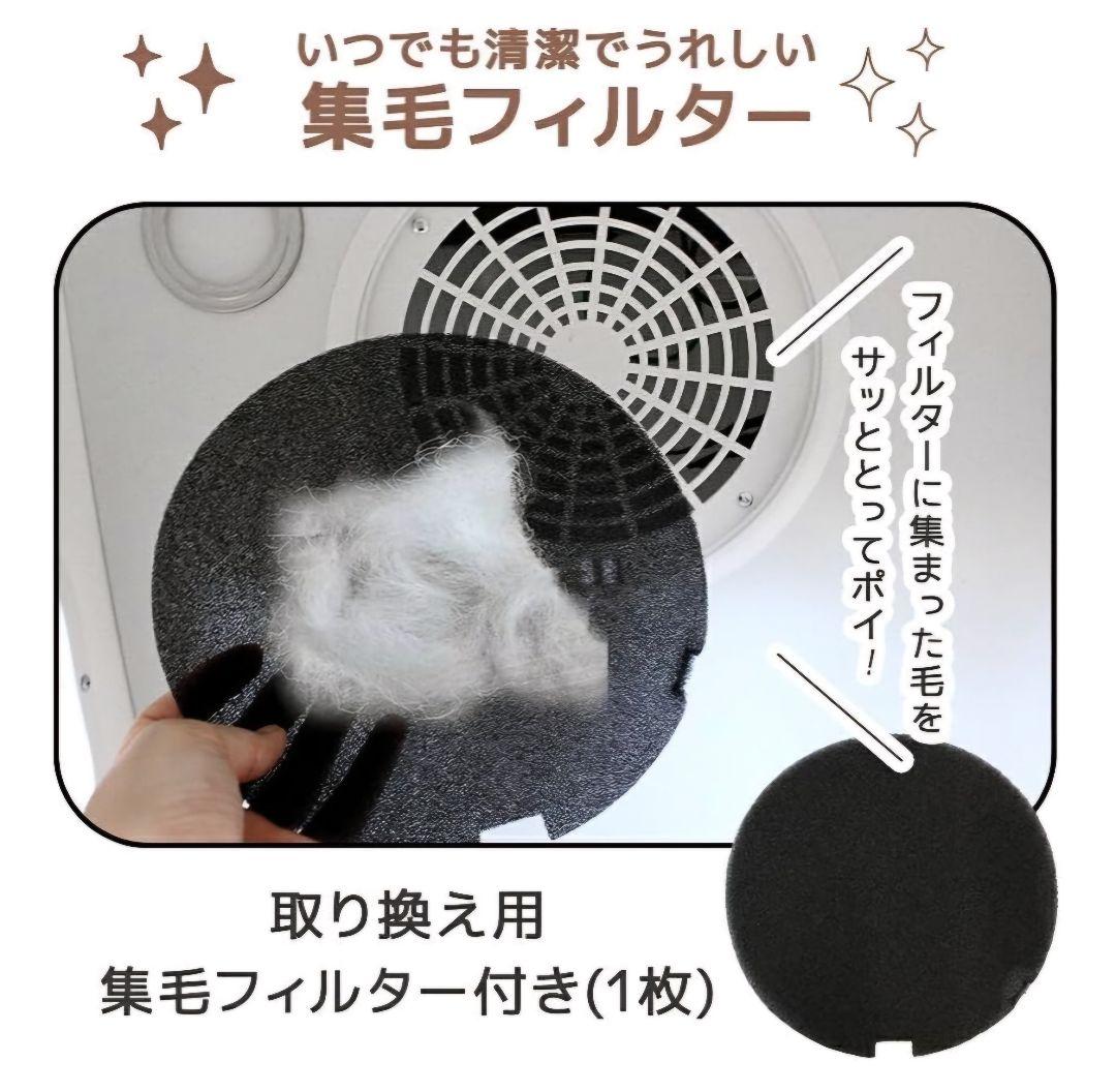 未使用品！Penefa ペット用ドライヤールーム Dolce