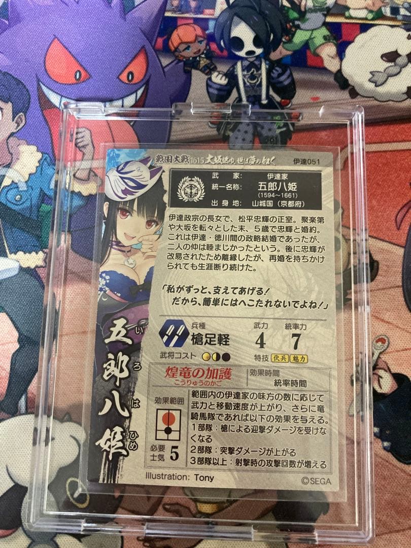 戦国大戦 五郎八姫 いろはひめ SSR イラスト Tony トレカ おまけつき
