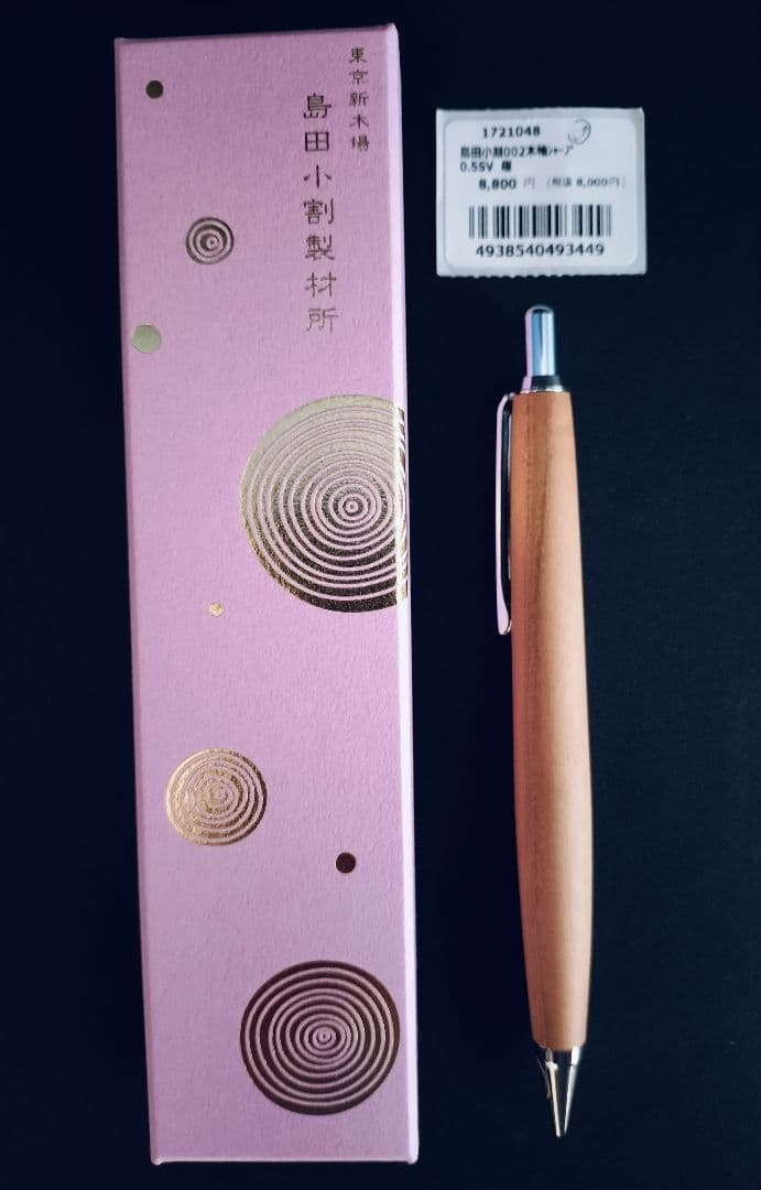 【新品未使用】木軸シャープペンシル 島田小割製作所 【桜】