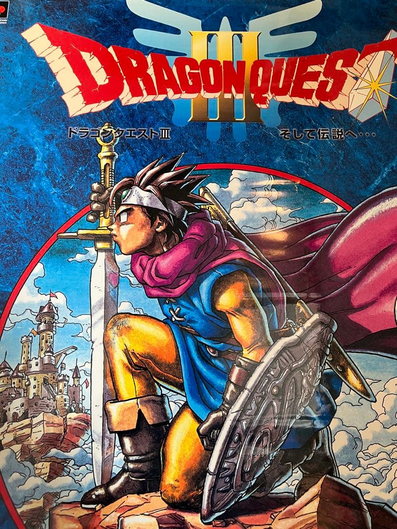 美品　ドラゴンクエストⅢ 3 sfc B2ポスター 鳥山明