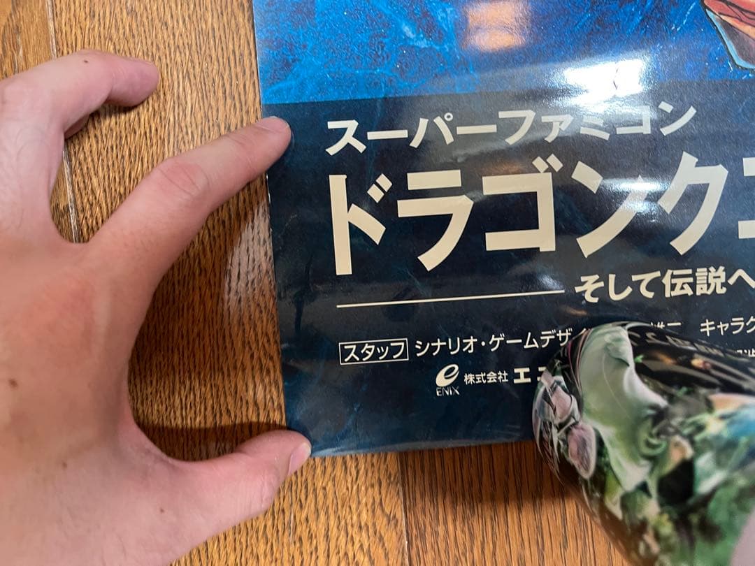 美品　ドラゴンクエストⅢ 3 sfc B2ポスター 鳥山明