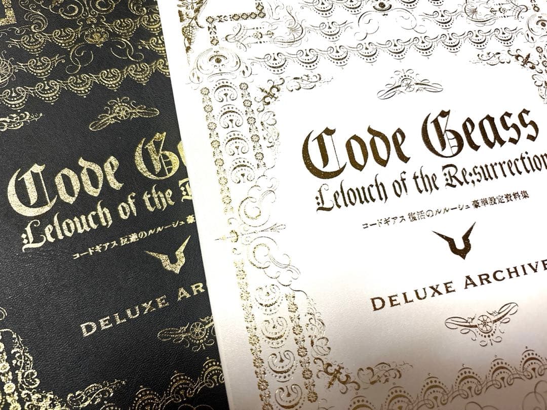 コードギアス 豪華 設定資料集 復活のルルーシュ 反逆のルルーシュ 2冊セット
