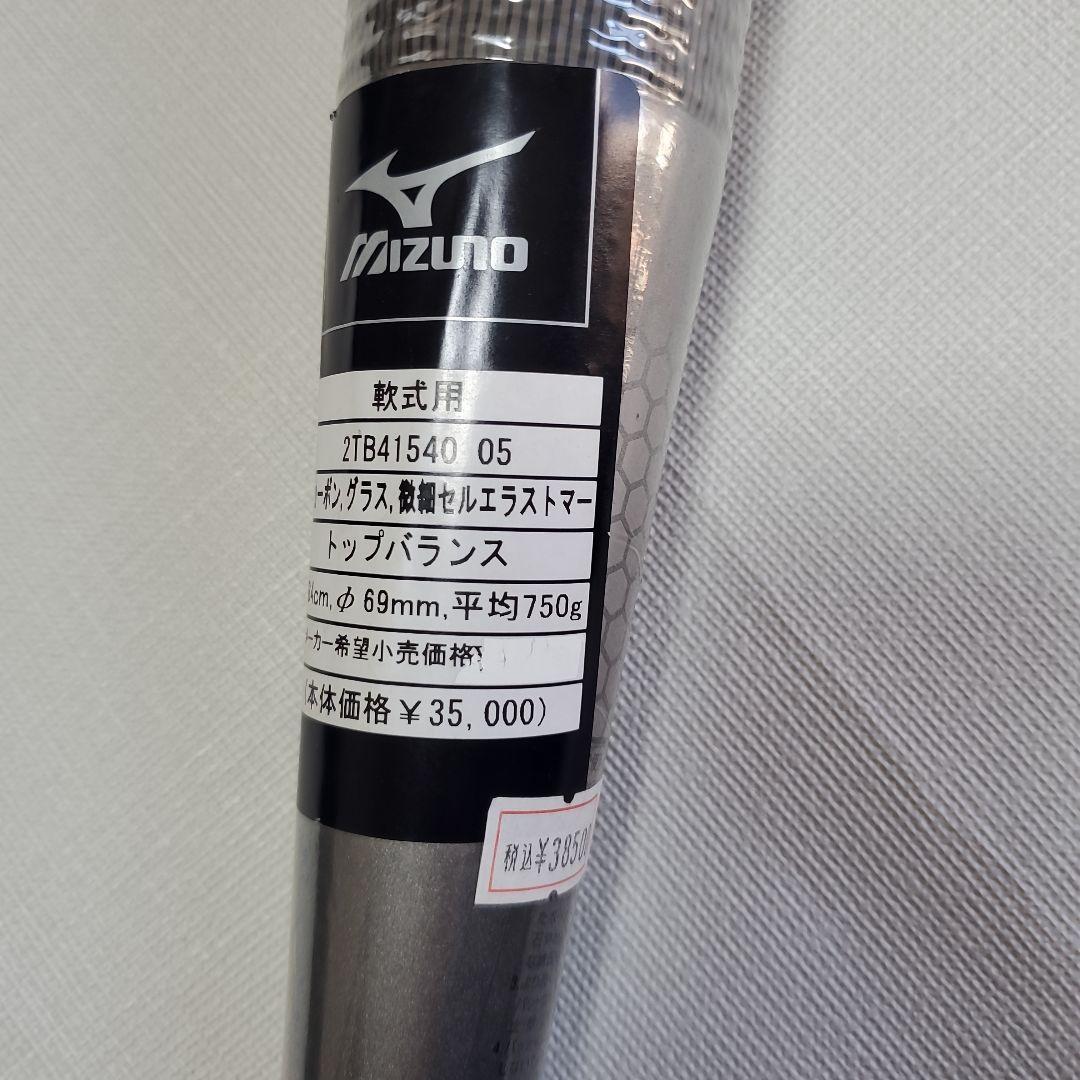 Mizuno ビヨンドMAX トップ/84cm[グリップテープの劣化あり]