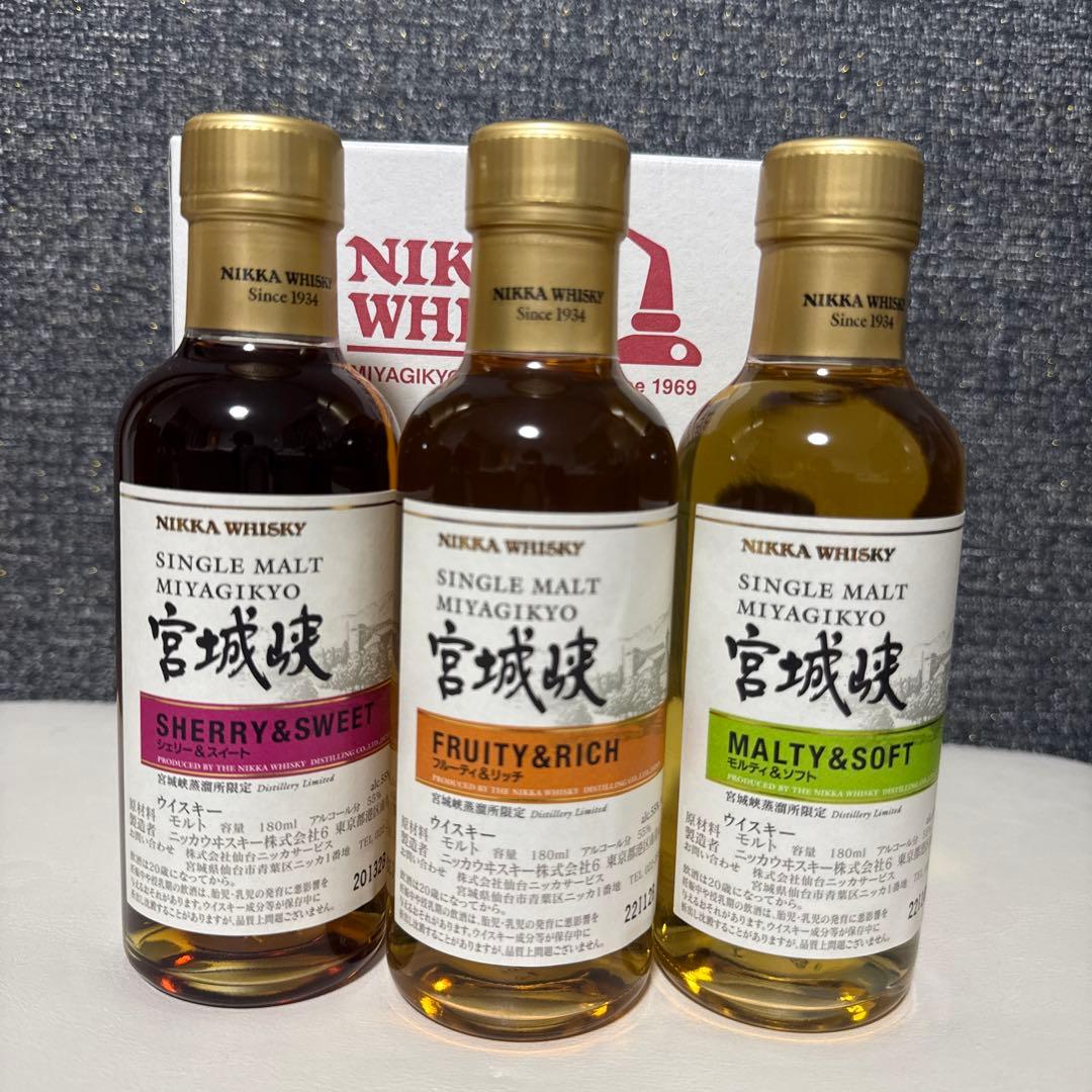 ニッカウイスキー シングルモルト宮城峡 限定3本セット　小瓶スーパーニッカ付き