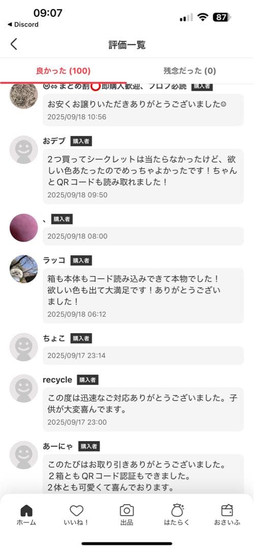 POP MART PIN FOR LOVE ぬいぐるみ 2個セット