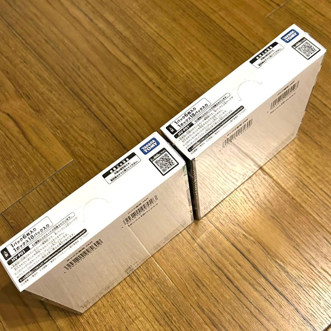 ハイキュー!! バボカ!! BREAK ゴミ捨て場の決戦 2BOX 未開封