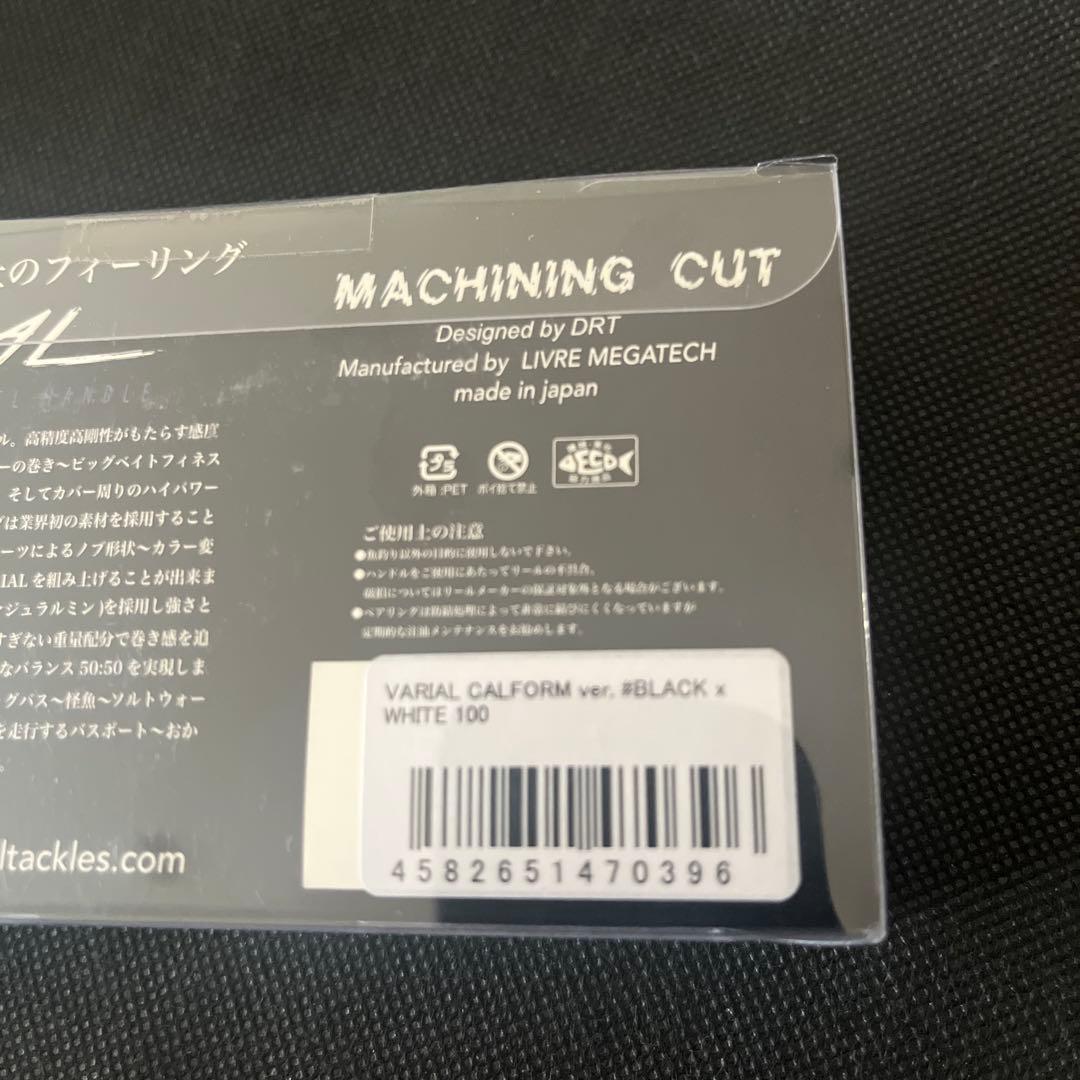 DRT バリアルハンドル100 ブラック　× ホワイト varial