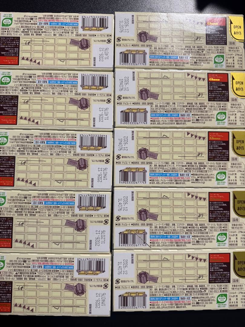 ハリボー チョコマシュマロ・ガーナ・小枝 まとめ売り