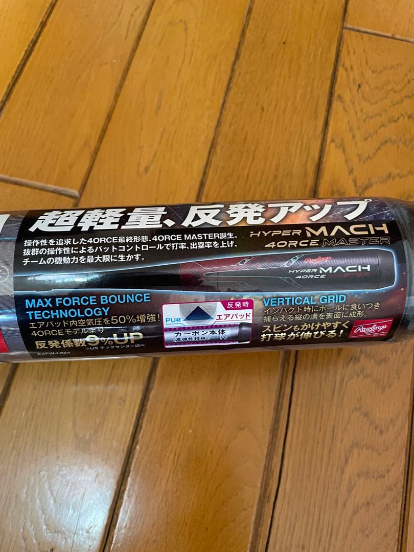 ローリングス　ジュニア軟式用ハイパーマッハフォースマスター　76cm AB+5