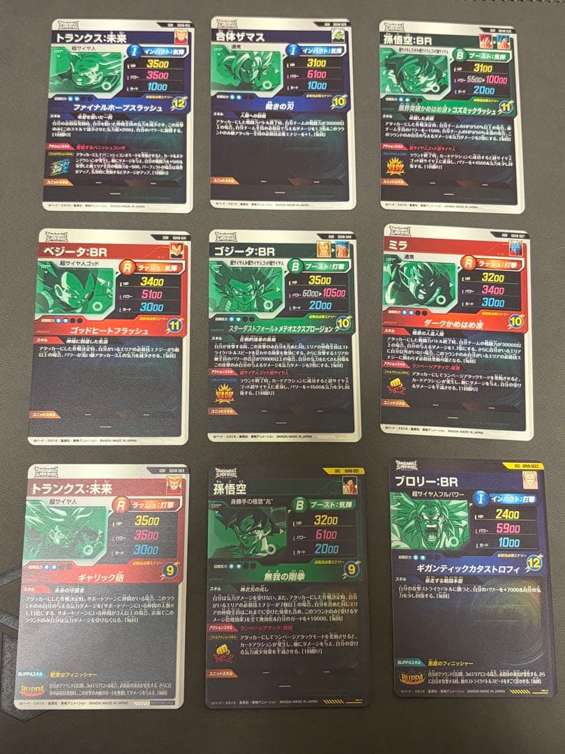 ドラゴンボールスーパーダイバーズ SDV8-SEC 孫悟空 他