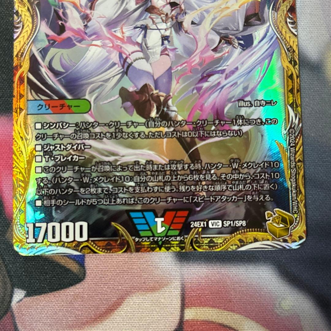 「勝利」の頂カイザー「刃鬼」　カイザー刃鬼　金トレジャー