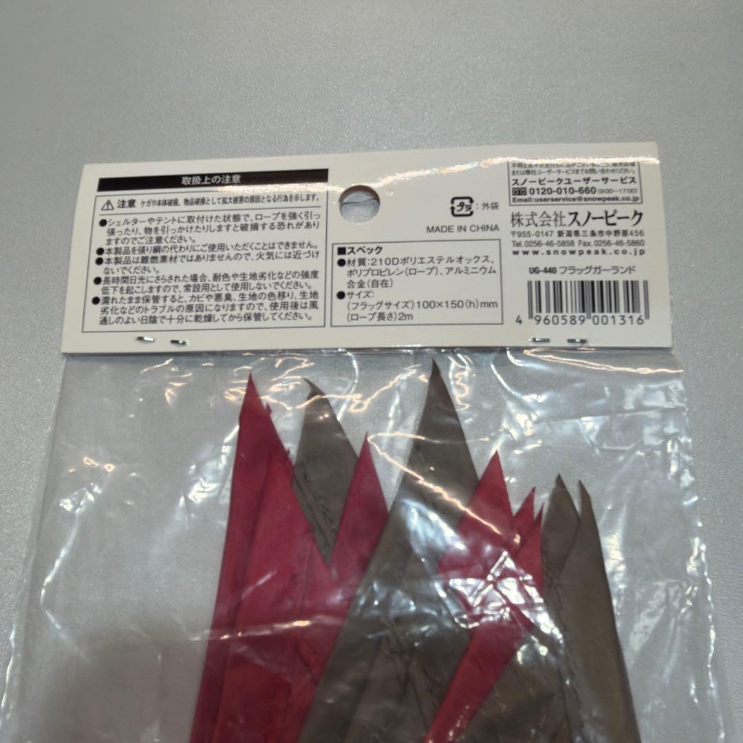 スノーピーク　フラッグガーランド　UG-440　雪峰祭　限定品 peak