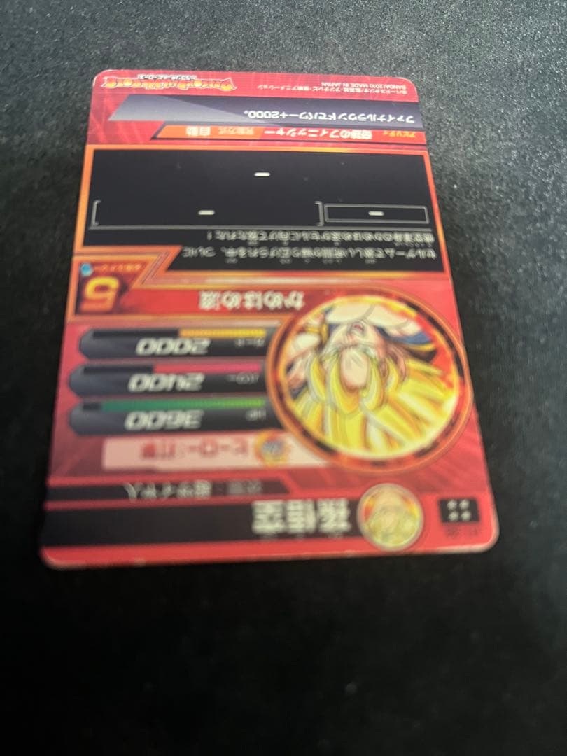 （本日限り！ ¥9300▶︎￥8300！）ドラゴンボールヒーローズ旧弾