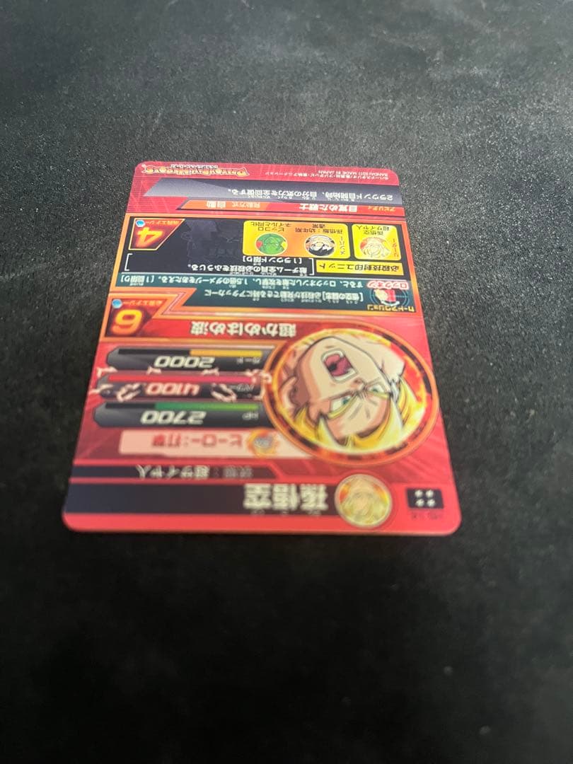 （本日限り！ ¥9300▶︎￥8300！）ドラゴンボールヒーローズ旧弾