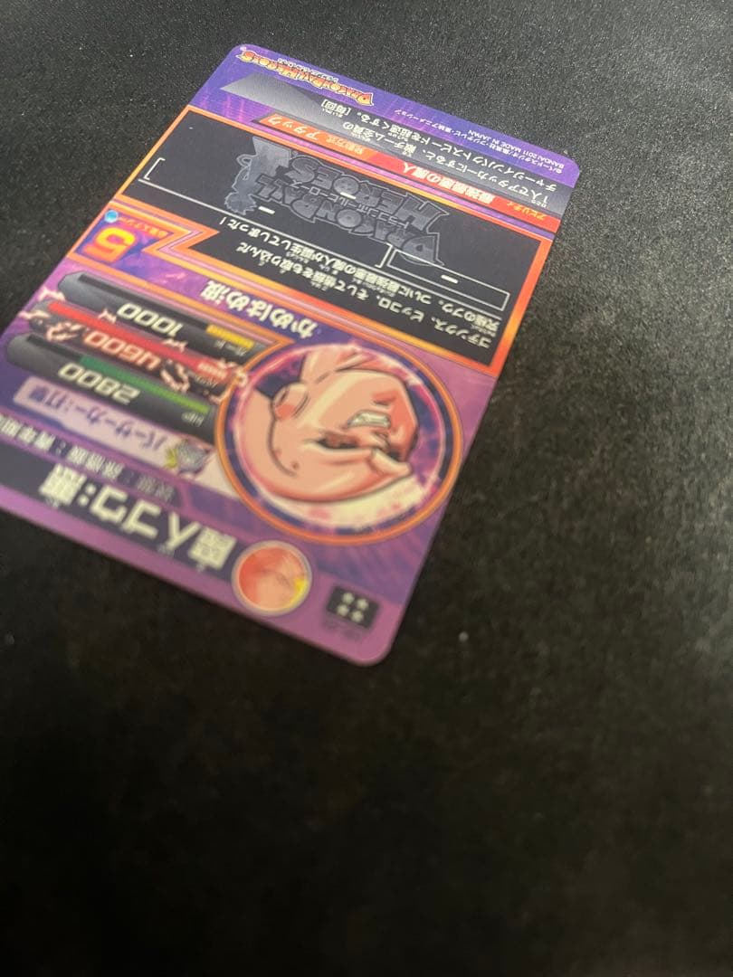 （本日限り！ ¥9300▶︎￥8300！）ドラゴンボールヒーローズ旧弾