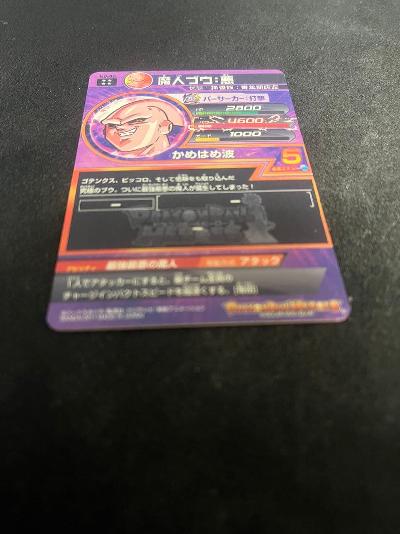 （本日限り！ ¥9300▶︎￥8300！）ドラゴンボールヒーローズ旧弾