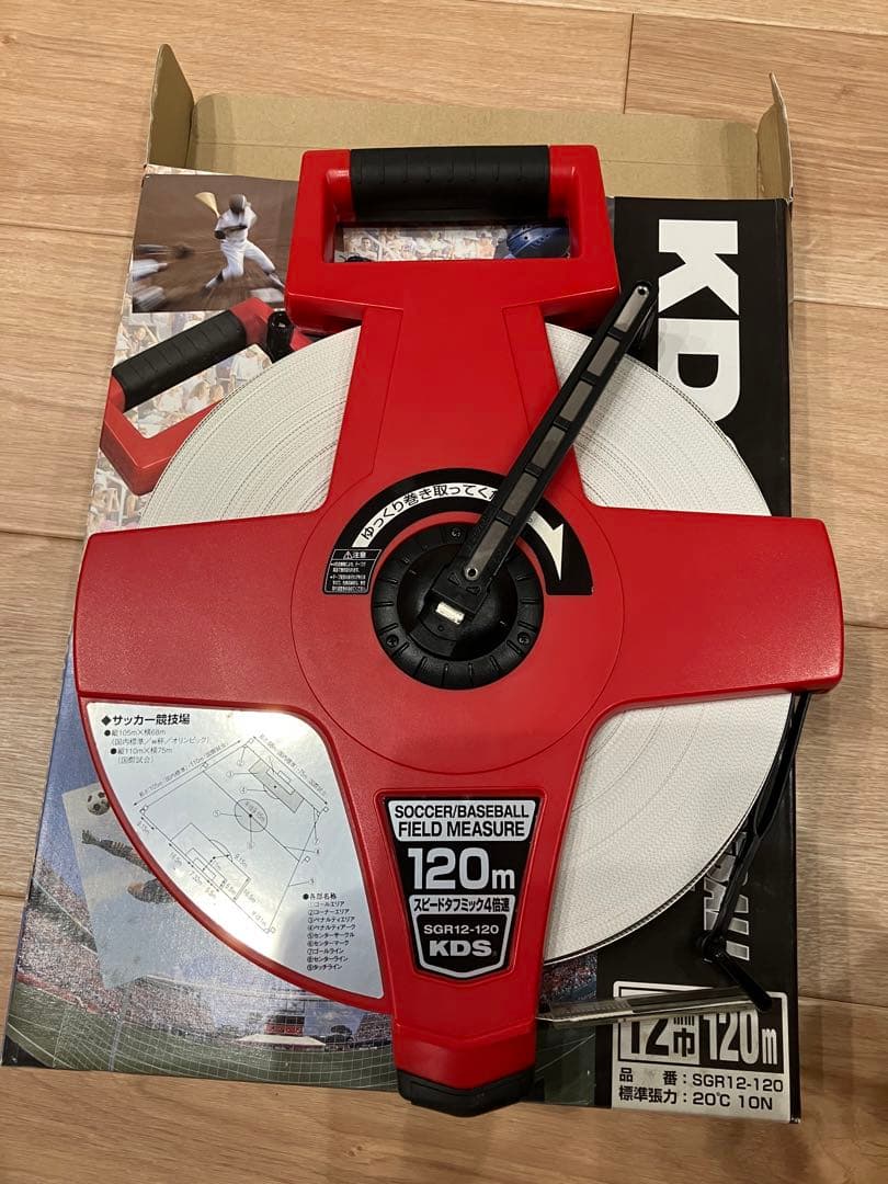 KDS サッカー・野球用フィールドメジャー　巻き尺　 120m