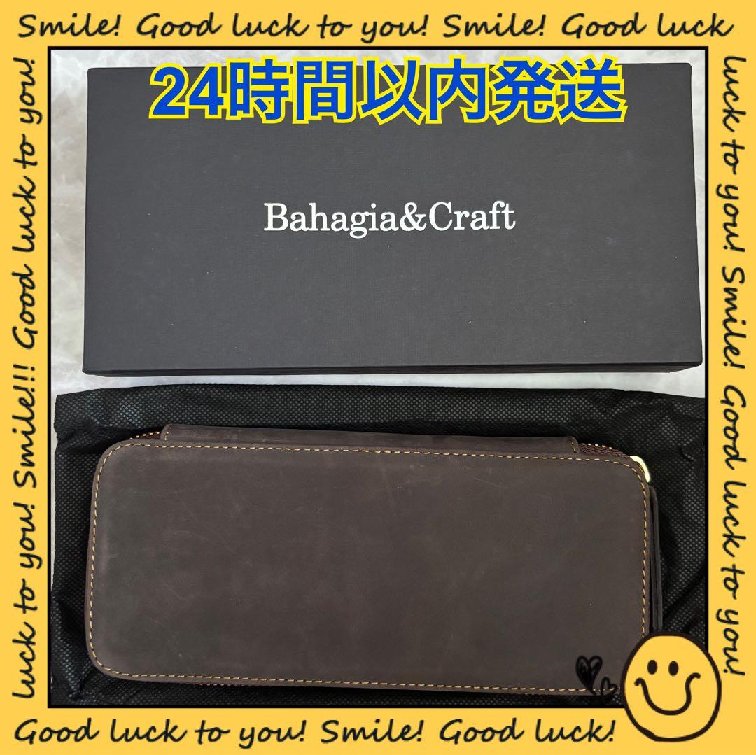 バハギア ペンケース ラウンドジップ型 クレイジーホース オリジナル コーヒー