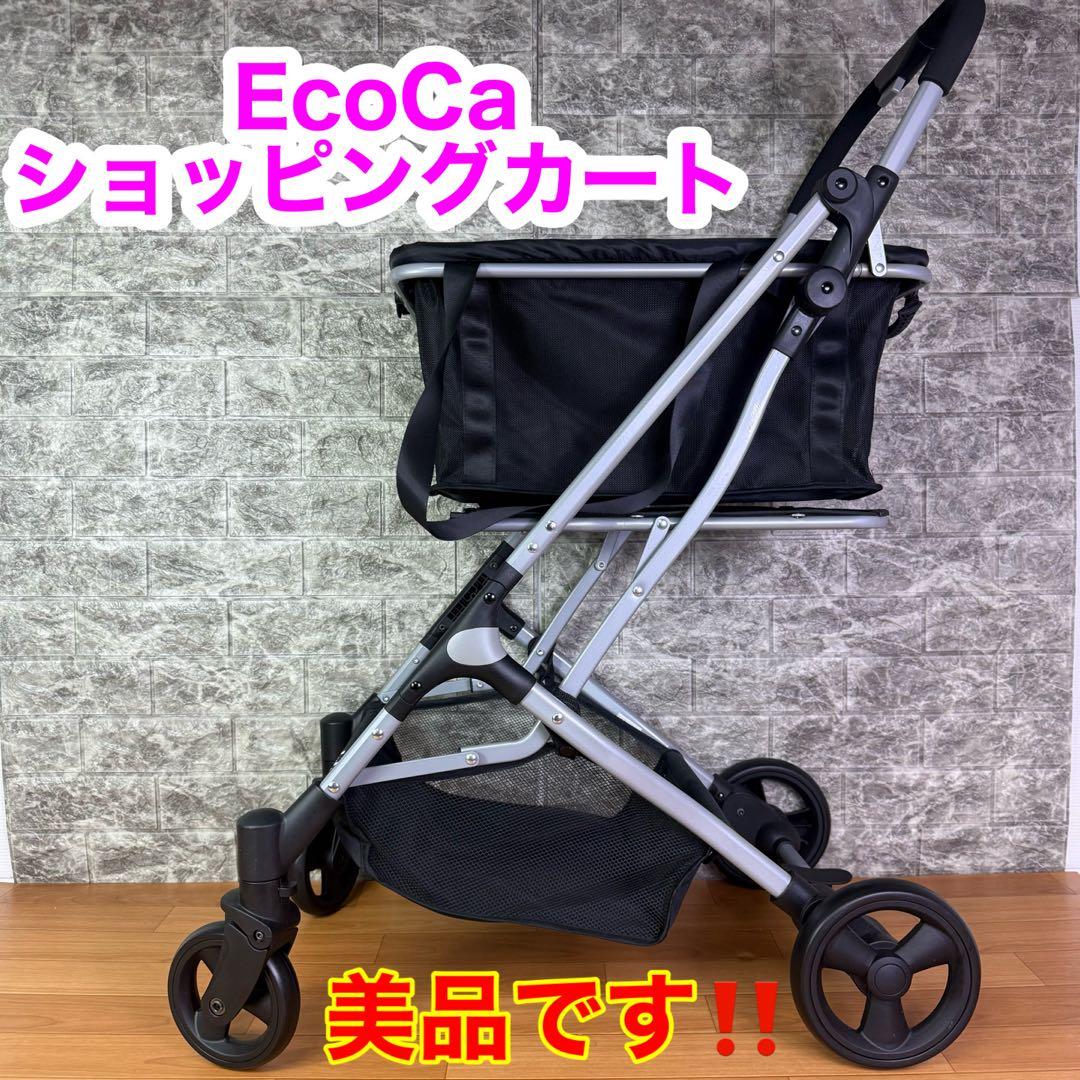 【美品】EcoCa ショッピングカート　マイバック付き