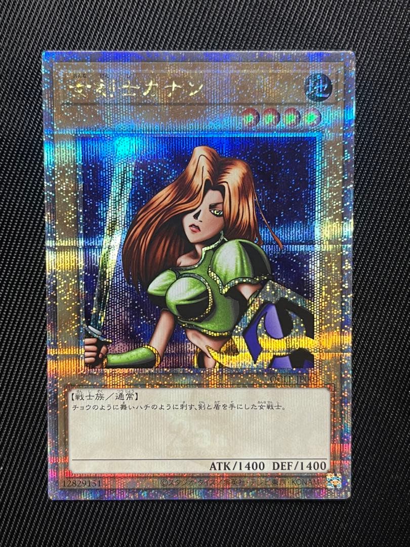 遊戯王　女剣士カナン　25thシークレットレア　美品