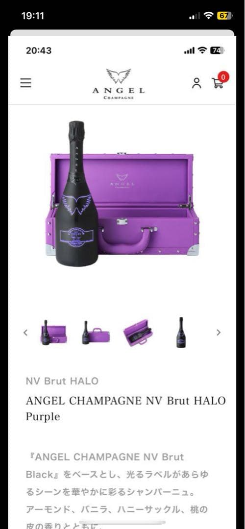 ANGEL CHAMPAGNE NV エンジェル　シャンパン　紫 ヘイロー