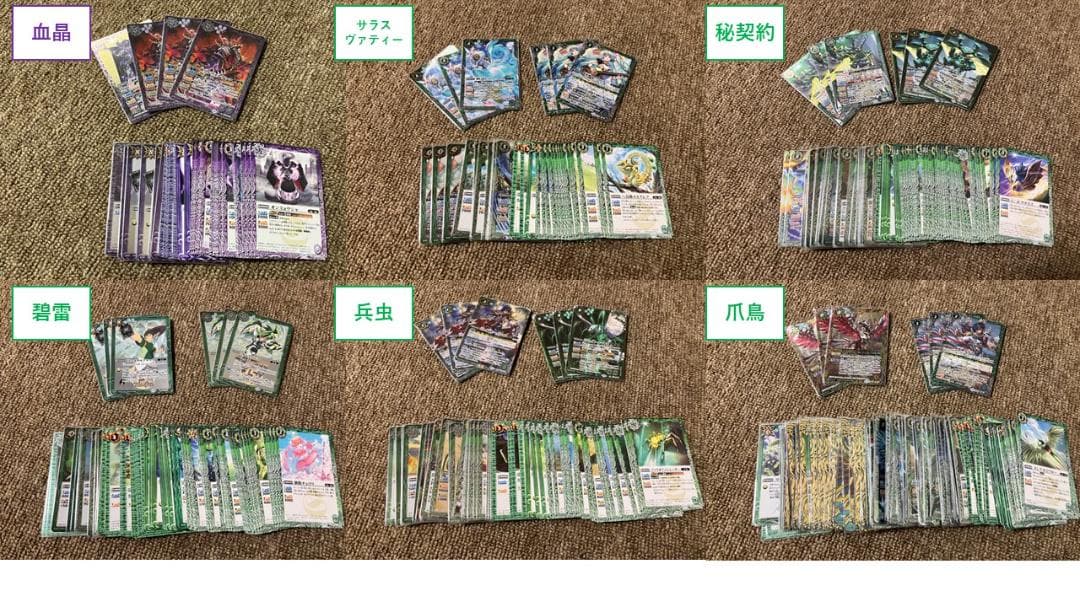 【バトスピ】引退品　デッキパーツ50種以上　ゴッド・ゼクスパーツ　等