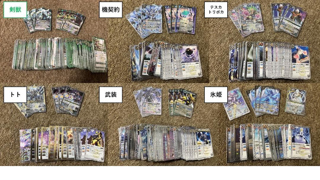 【バトスピ】引退品　デッキパーツ50種以上　ゴッド・ゼクスパーツ　等